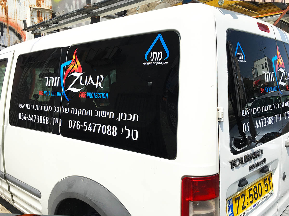 מדבקות לרכב ZUAR New